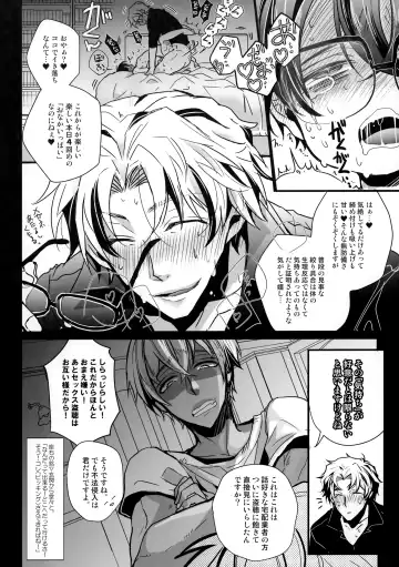 [Riuta Gao] Ojama Shitemasu. Fhentai - Page 5