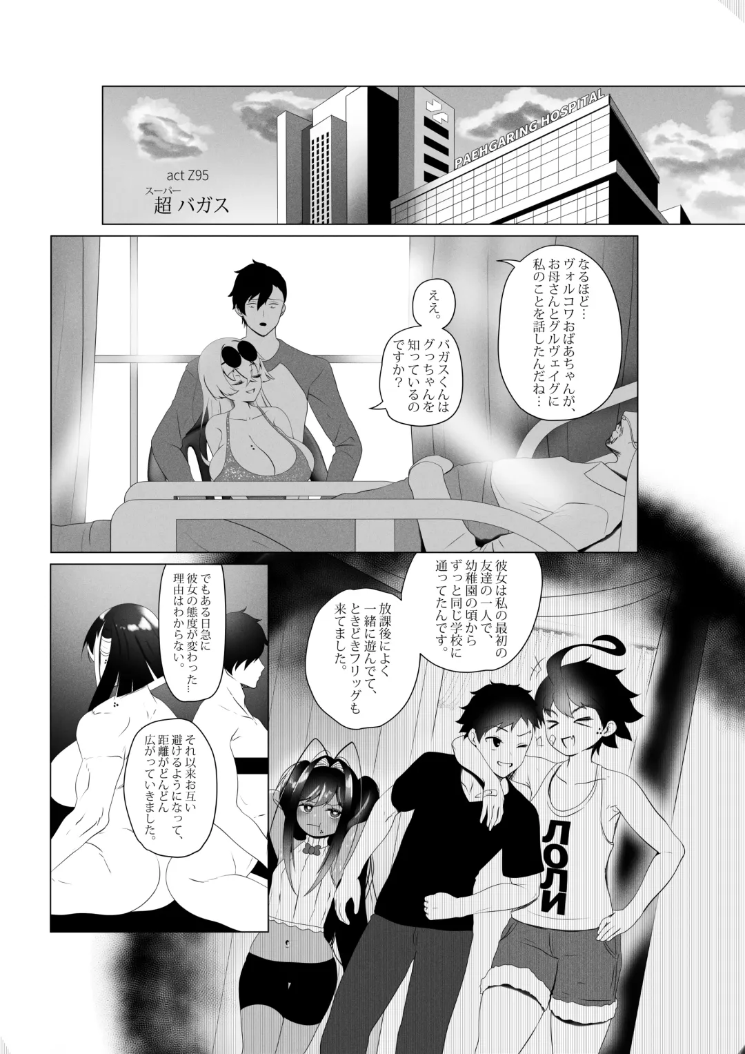 [Kmvt] OYAOYAKODON3 Fhentai - Page 43