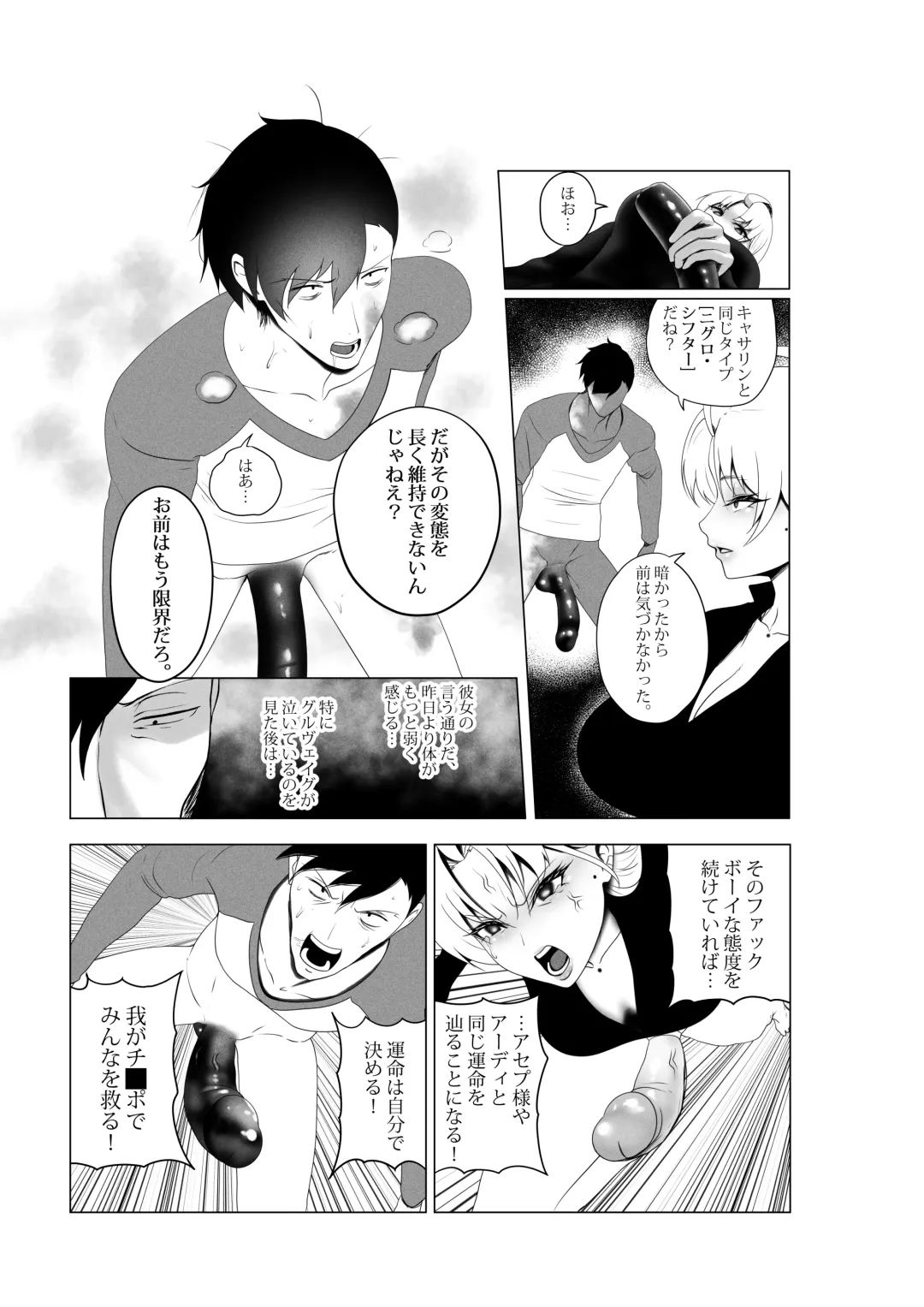 [Kmvt] OYAOYAKODON3 Fhentai - Page 51