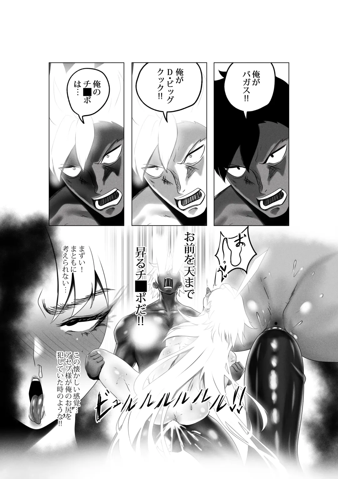 [Kmvt] OYAOYAKODON3 Fhentai - Page 76