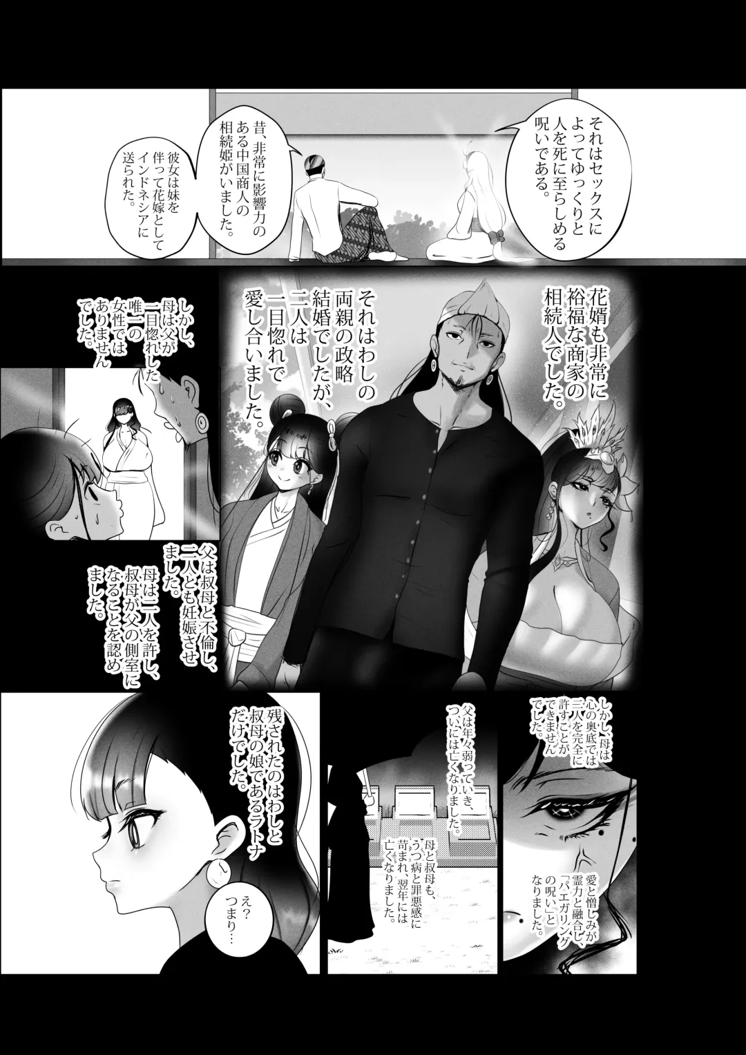 [Kmvt] OYAOYAKODON3 Fhentai - Page 78
