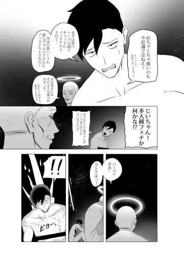 [Kmvt] OYAOYAKODON3 Fhentai - Page 60