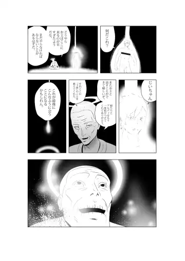 [Kmvt] OYAOYAKODON3 Fhentai - Page 61