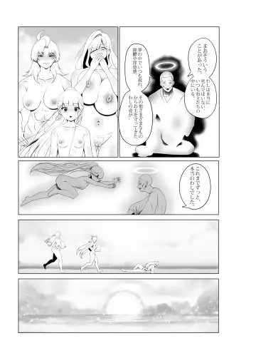 [Kmvt] OYAOYAKODON3 Fhentai - Page 80