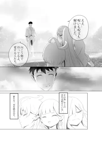 [Kmvt] OYAOYAKODON3 Fhentai - Page 82