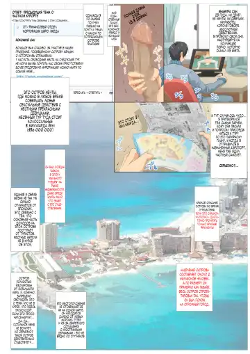 Kiniitta Chitsu ni Ikinari Nakadashi OK na Resort Shima ~Netori Mae~ | Курорт Семяизвержений 1 Fhentai - Page 2