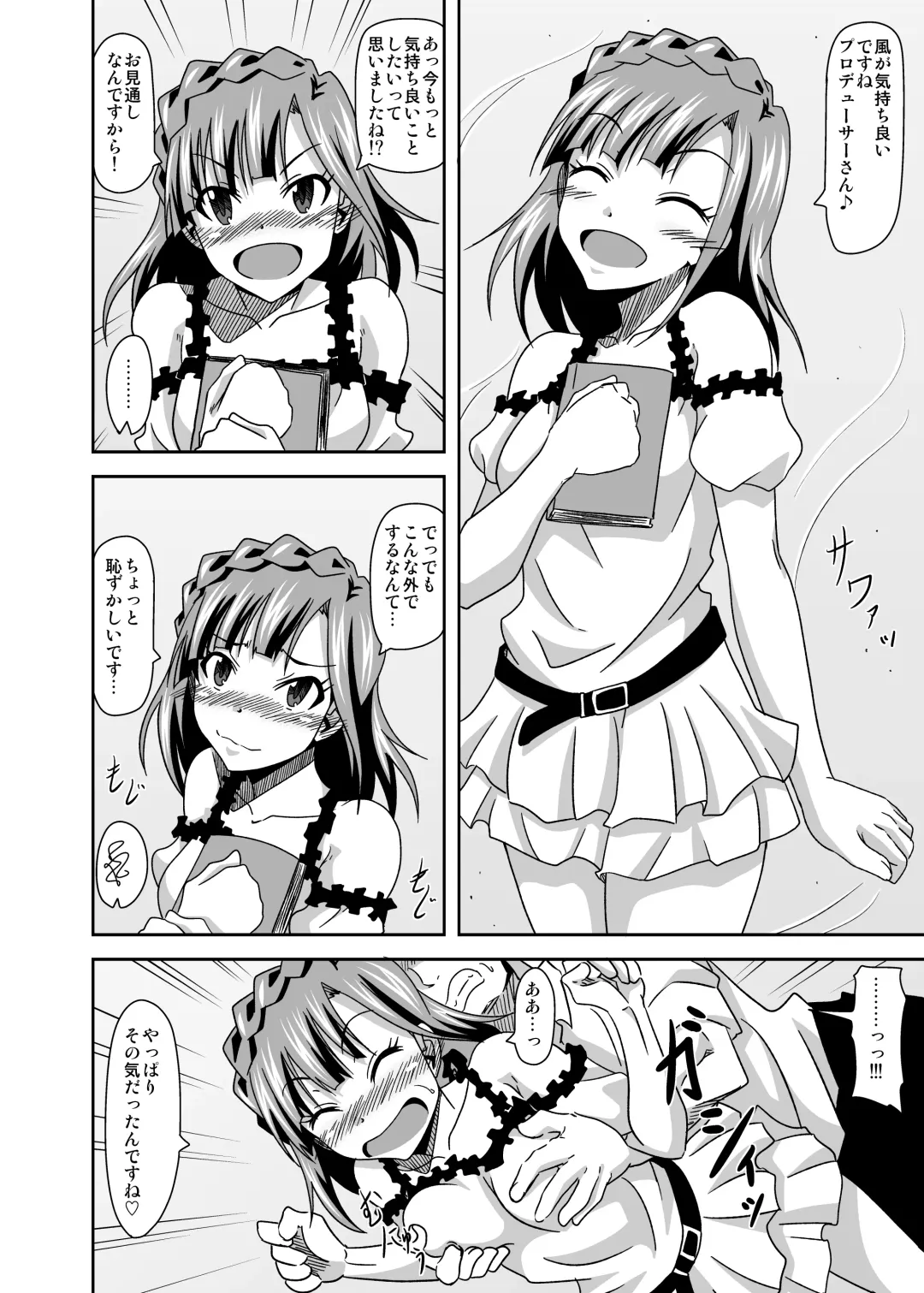 [Tanuki] Keeper Of The Seven Tails ~Shugoshinden~ Fhentai - Page 12