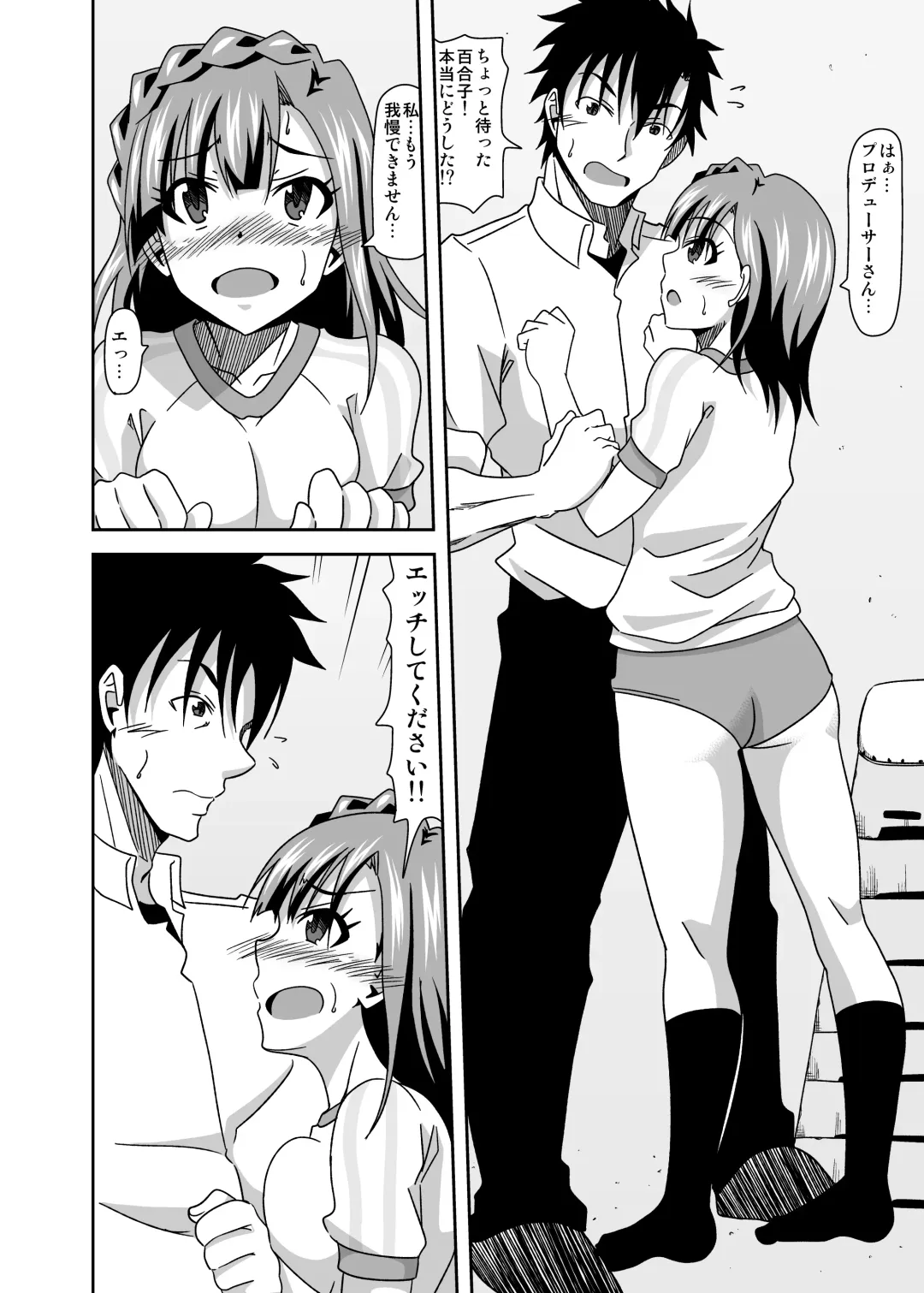 [Tanuki] Keeper Of The Seven Tails ~Shugoshinden~ Fhentai - Page 20