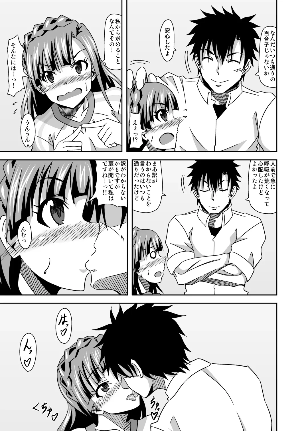 [Tanuki] Keeper Of The Seven Tails ~Shugoshinden~ Fhentai - Page 21