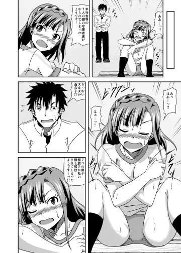 [Tanuki] Keeper Of The Seven Tails ~Shugoshinden~ Fhentai - Page 18