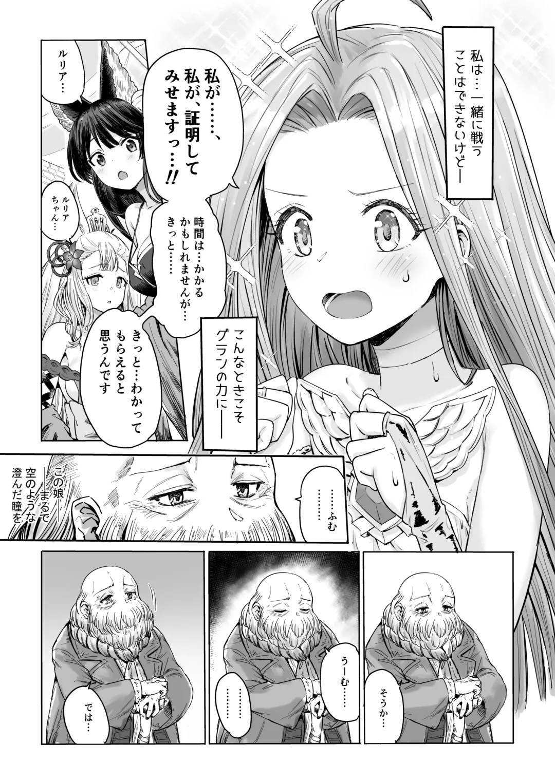 [Onibi] Special Extra Quest Lyria Fhentai - Page 7