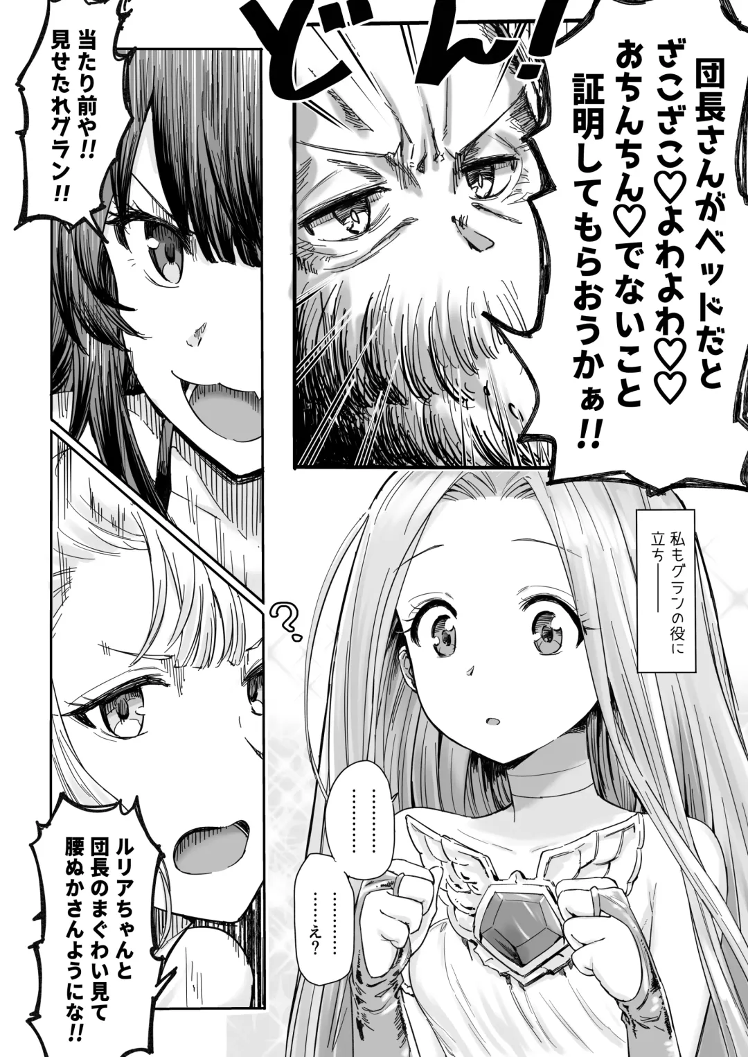 [Onibi] Special Extra Quest Lyria Fhentai - Page 8
