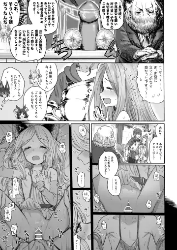 [Onibi] Special Extra Quest Lyria Fhentai - Page 27