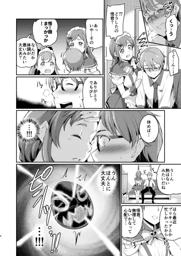 [Kamisiro Ryu] Inukai-ke no Maid Jijou Fhentai - Page 6