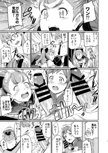 [Kamisiro Ryu] Inukai-ke no Maid Jijou Fhentai - Page 7