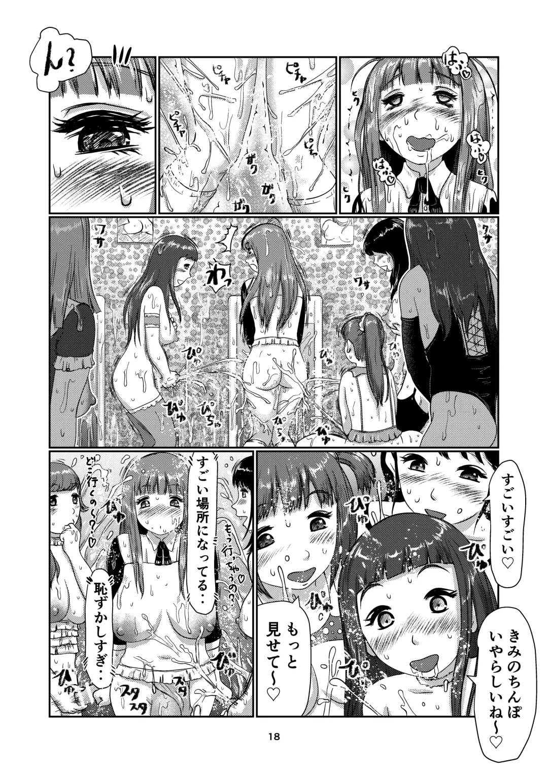 Futamusume no Sono Fhentai - Page 18