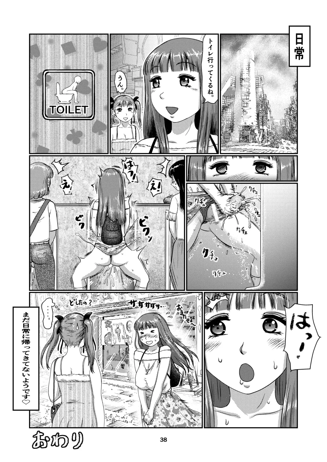 Futamusume no Sono Fhentai - Page 38