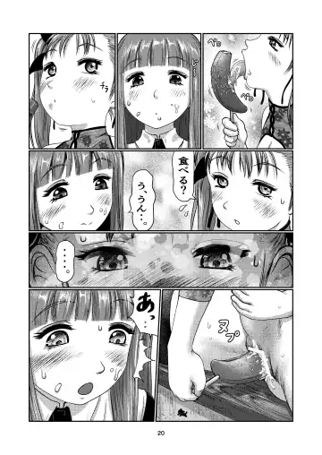 Futamusume no Sono Fhentai - Page 20