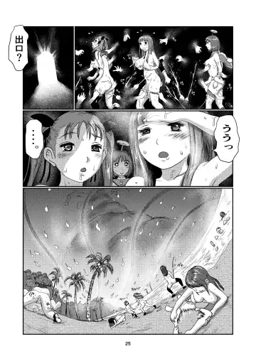 Futamusume no Sono Fhentai - Page 25