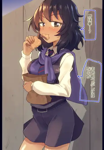 Read [Jinguu] Andou-chan to Yakyuuken Shite Mita - Fhentai