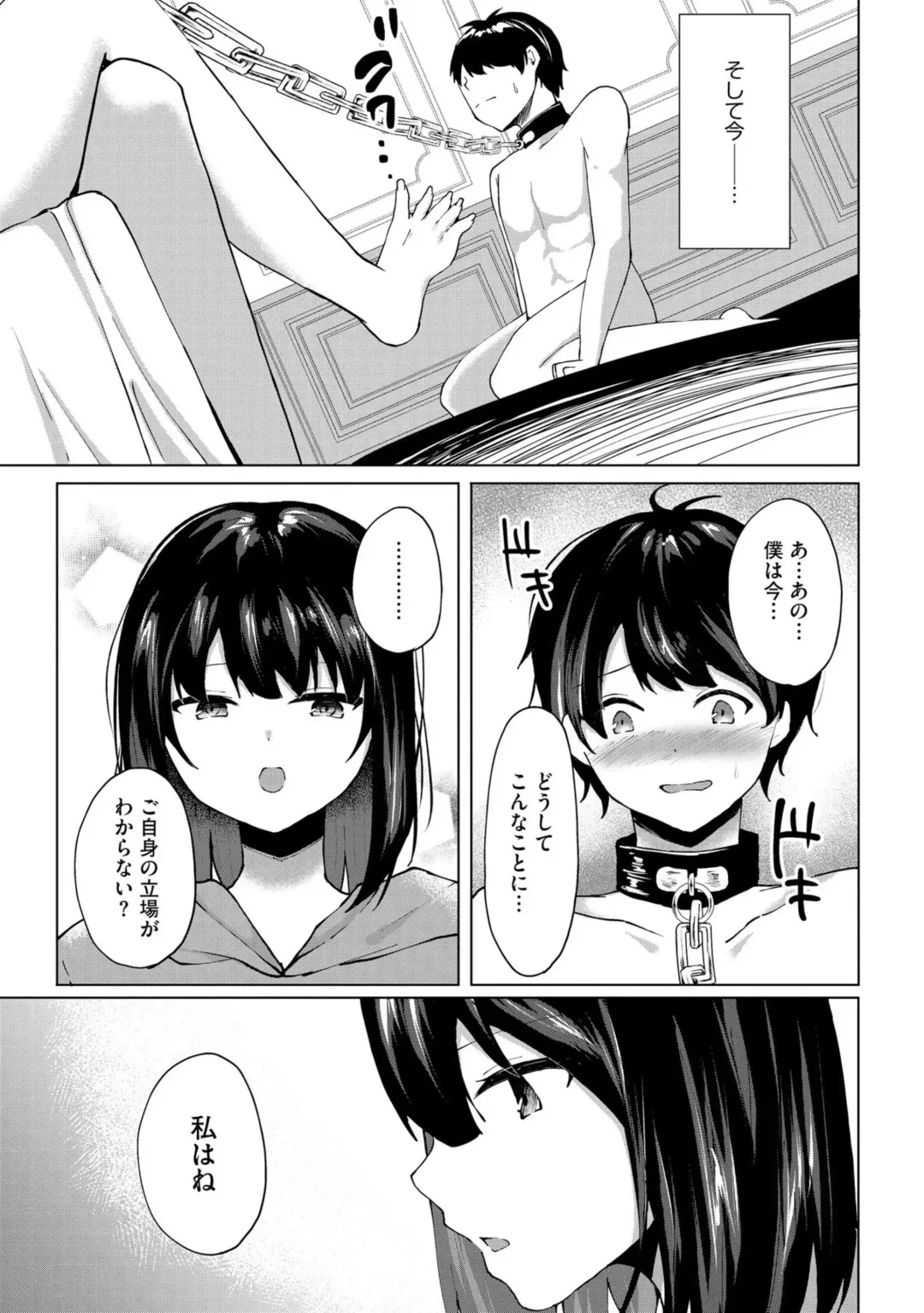[Kotomaro] Kimi wa Kyouyuu Dildo ~Ojousamakou no Do-S Bitch-tachi to Pet Seikatsu~ Fhentai - Page 104