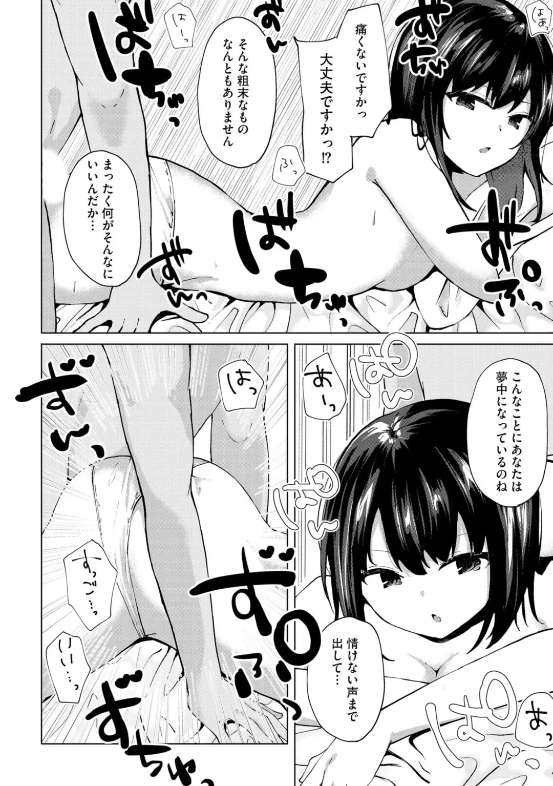 [Kotomaro] Kimi wa Kyouyuu Dildo ~Ojousamakou no Do-S Bitch-tachi to Pet Seikatsu~ Fhentai - Page 117