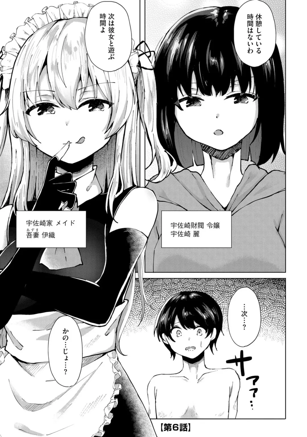 [Kotomaro] Kimi wa Kyouyuu Dildo ~Ojousamakou no Do-S Bitch-tachi to Pet Seikatsu~ Fhentai - Page 124