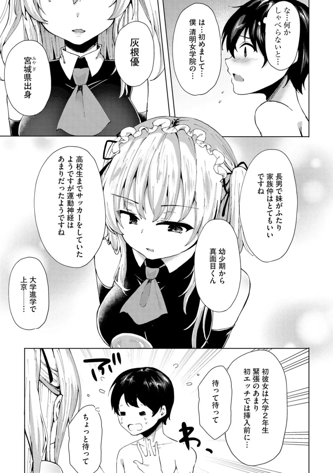 [Kotomaro] Kimi wa Kyouyuu Dildo ~Ojousamakou no Do-S Bitch-tachi to Pet Seikatsu~ Fhentai - Page 126