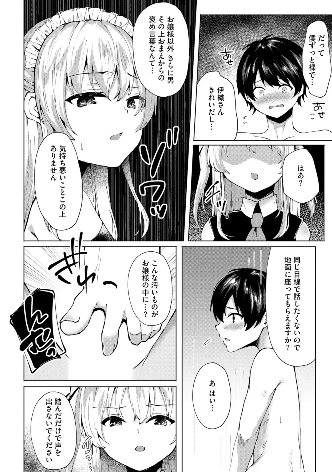 [Kotomaro] Kimi wa Kyouyuu Dildo ~Ojousamakou no Do-S Bitch-tachi to Pet Seikatsu~ Fhentai - Page 131
