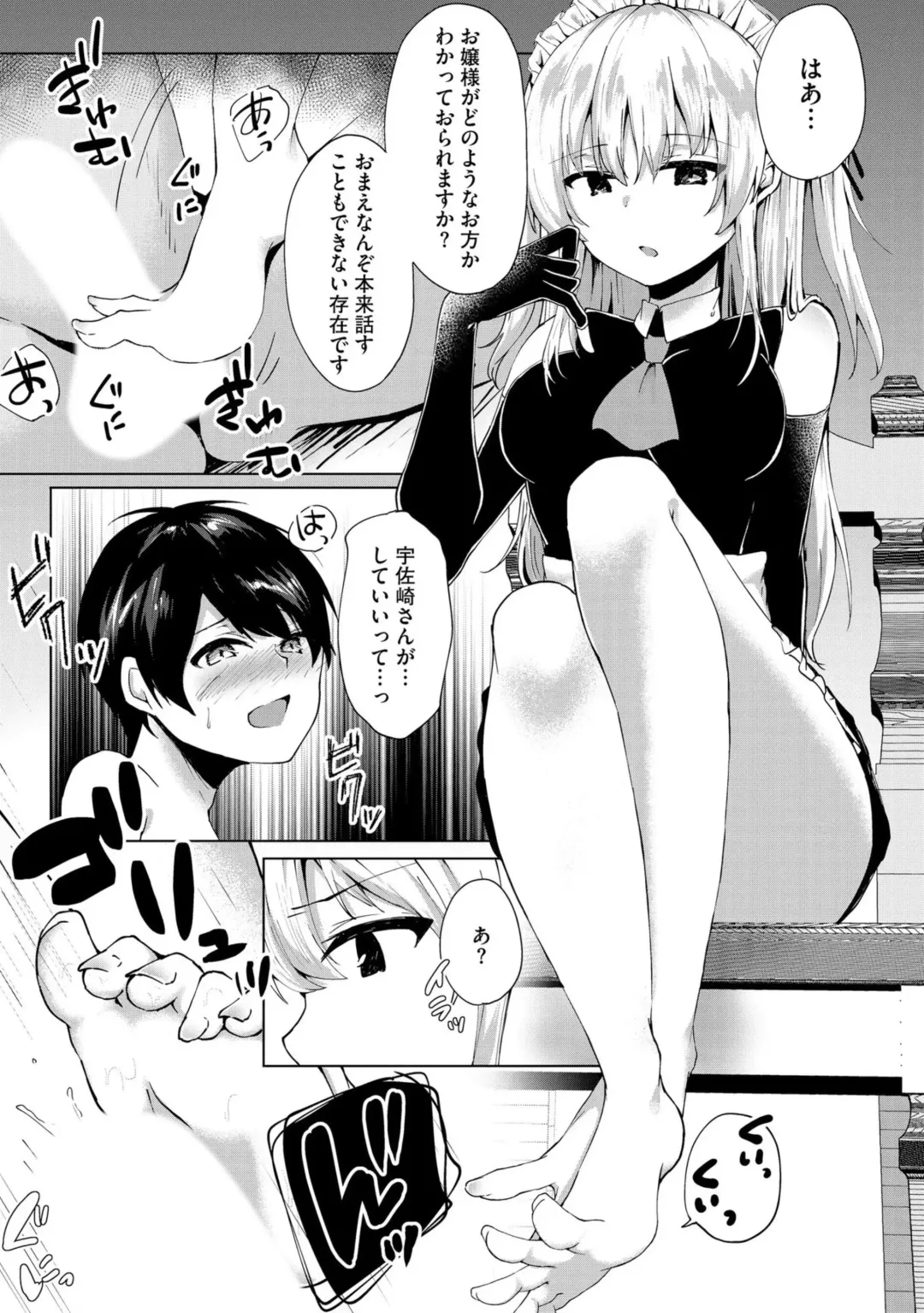 [Kotomaro] Kimi wa Kyouyuu Dildo ~Ojousamakou no Do-S Bitch-tachi to Pet Seikatsu~ Fhentai - Page 132
