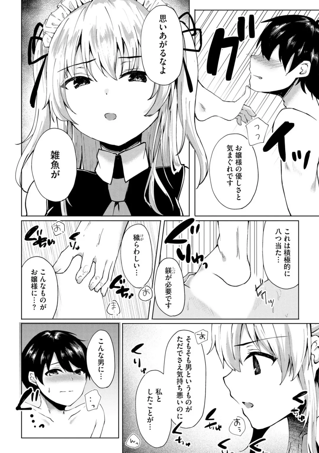 [Kotomaro] Kimi wa Kyouyuu Dildo ~Ojousamakou no Do-S Bitch-tachi to Pet Seikatsu~ Fhentai - Page 133