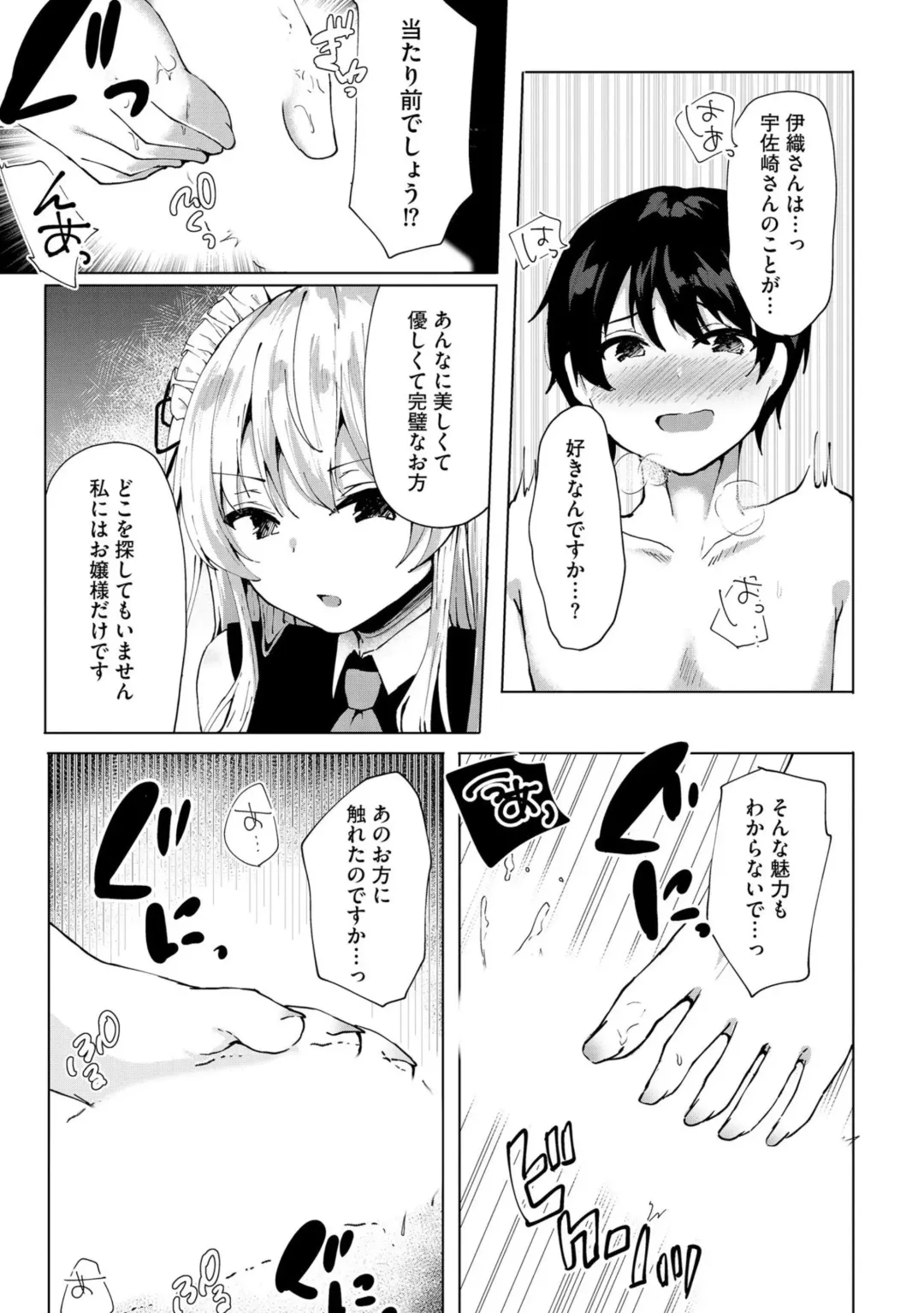 [Kotomaro] Kimi wa Kyouyuu Dildo ~Ojousamakou no Do-S Bitch-tachi to Pet Seikatsu~ Fhentai - Page 136