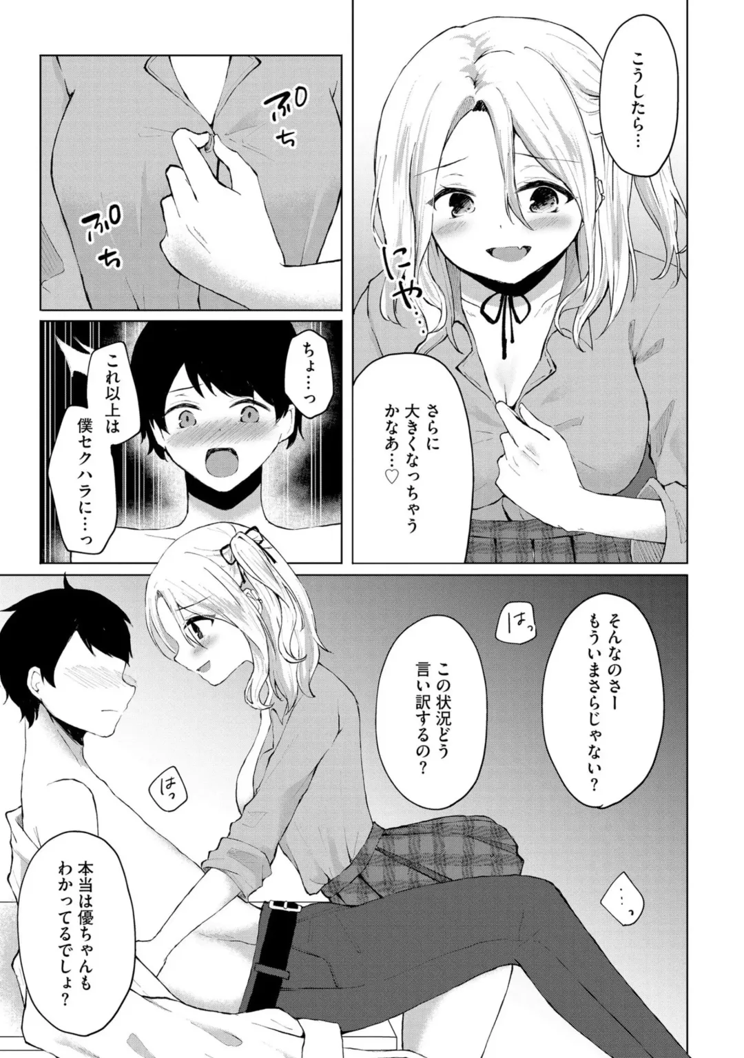 [Kotomaro] Kimi wa Kyouyuu Dildo ~Ojousamakou no Do-S Bitch-tachi to Pet Seikatsu~ Fhentai - Page 14