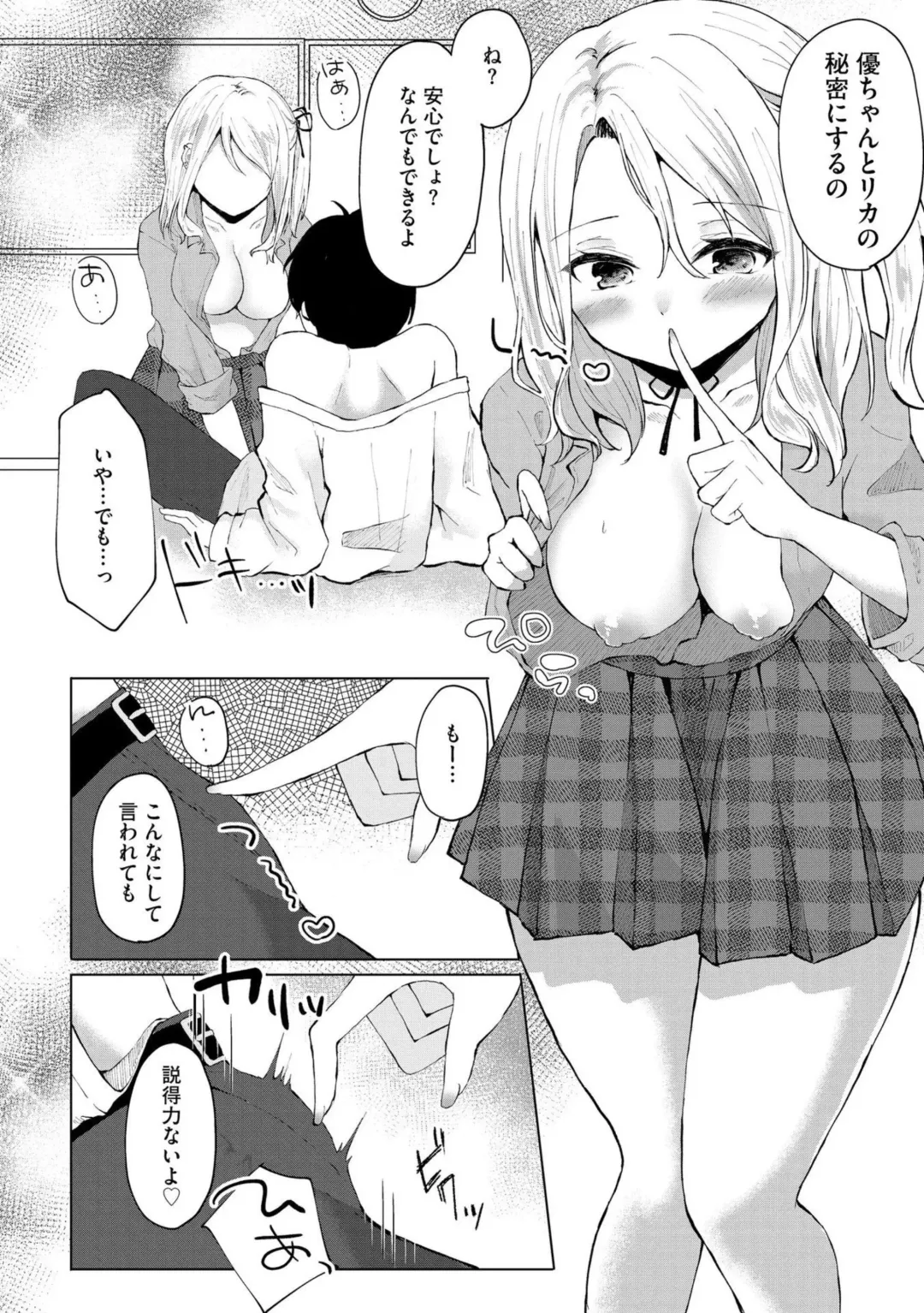 [Kotomaro] Kimi wa Kyouyuu Dildo ~Ojousamakou no Do-S Bitch-tachi to Pet Seikatsu~ Fhentai - Page 15