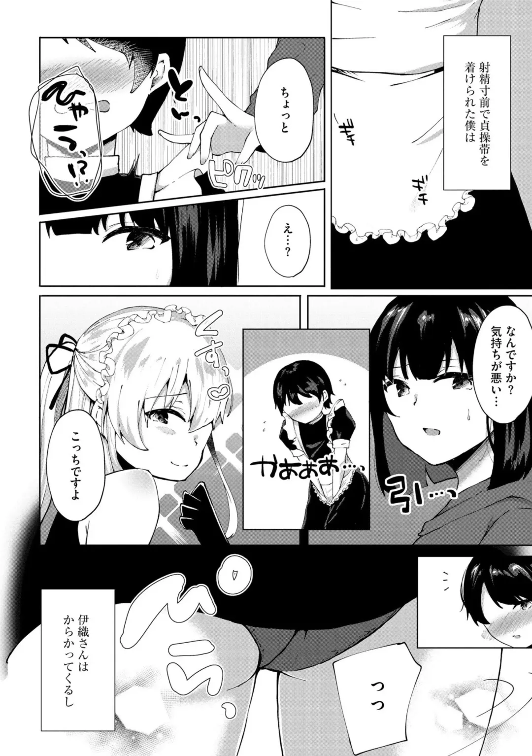 [Kotomaro] Kimi wa Kyouyuu Dildo ~Ojousamakou no Do-S Bitch-tachi to Pet Seikatsu~ Fhentai - Page 159