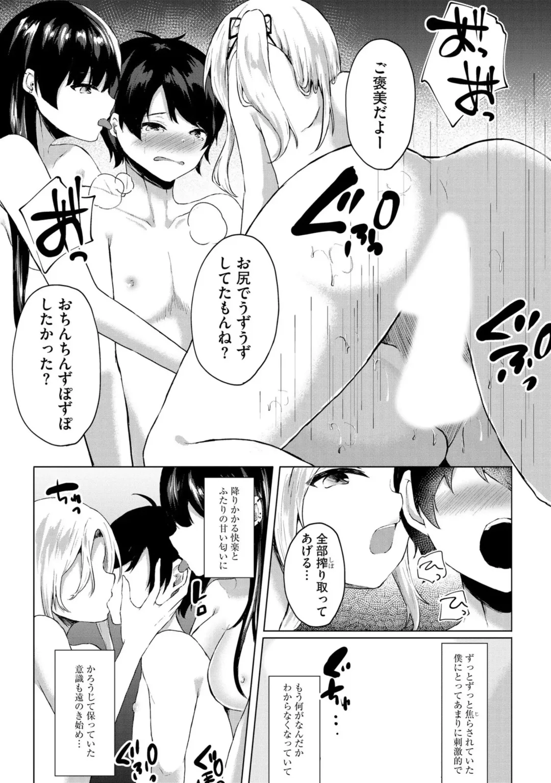 [Kotomaro] Kimi wa Kyouyuu Dildo ~Ojousamakou no Do-S Bitch-tachi to Pet Seikatsu~ Fhentai - Page 190