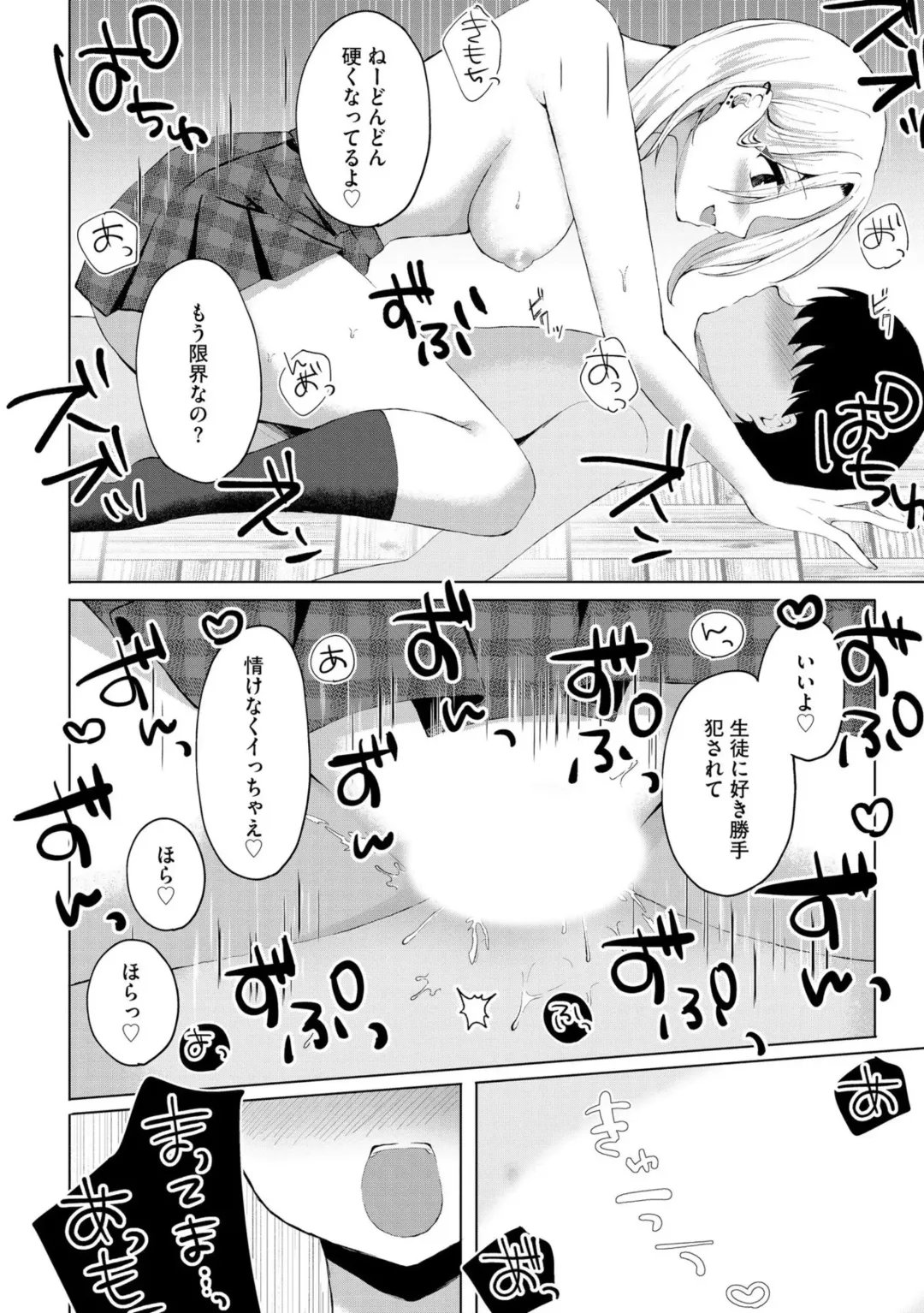 [Kotomaro] Kimi wa Kyouyuu Dildo ~Ojousamakou no Do-S Bitch-tachi to Pet Seikatsu~ Fhentai - Page 25