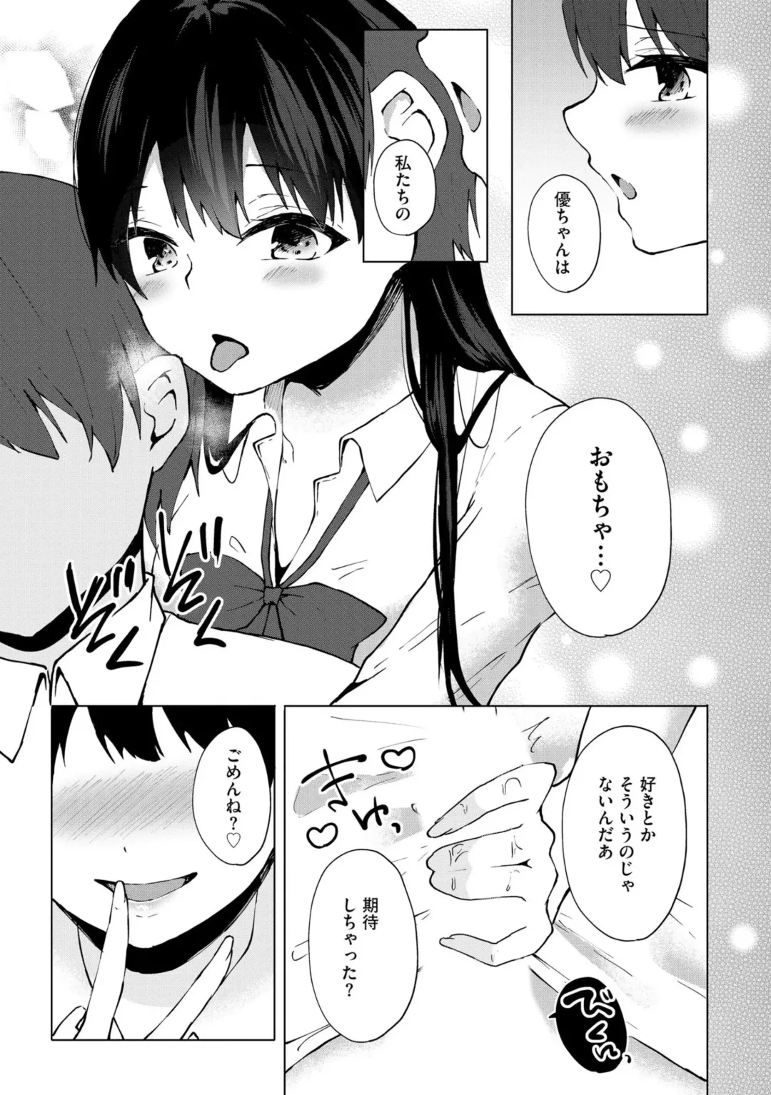 [Kotomaro] Kimi wa Kyouyuu Dildo ~Ojousamakou no Do-S Bitch-tachi to Pet Seikatsu~ Fhentai - Page 34