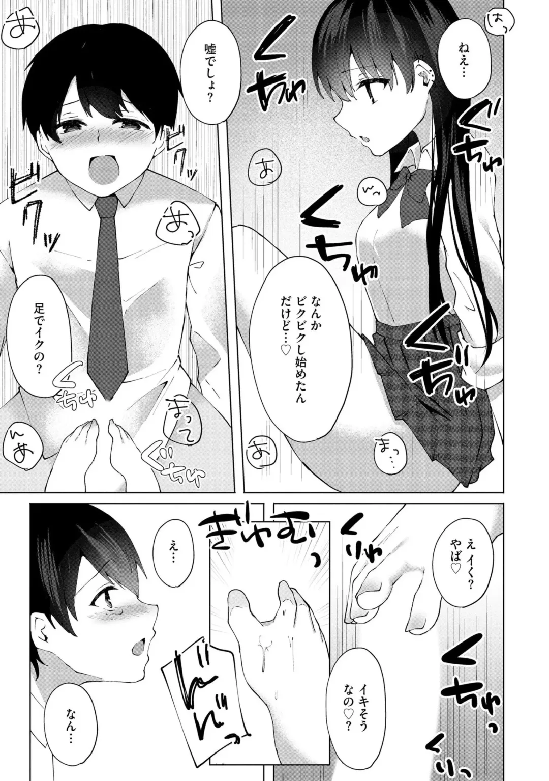 [Kotomaro] Kimi wa Kyouyuu Dildo ~Ojousamakou no Do-S Bitch-tachi to Pet Seikatsu~ Fhentai - Page 40