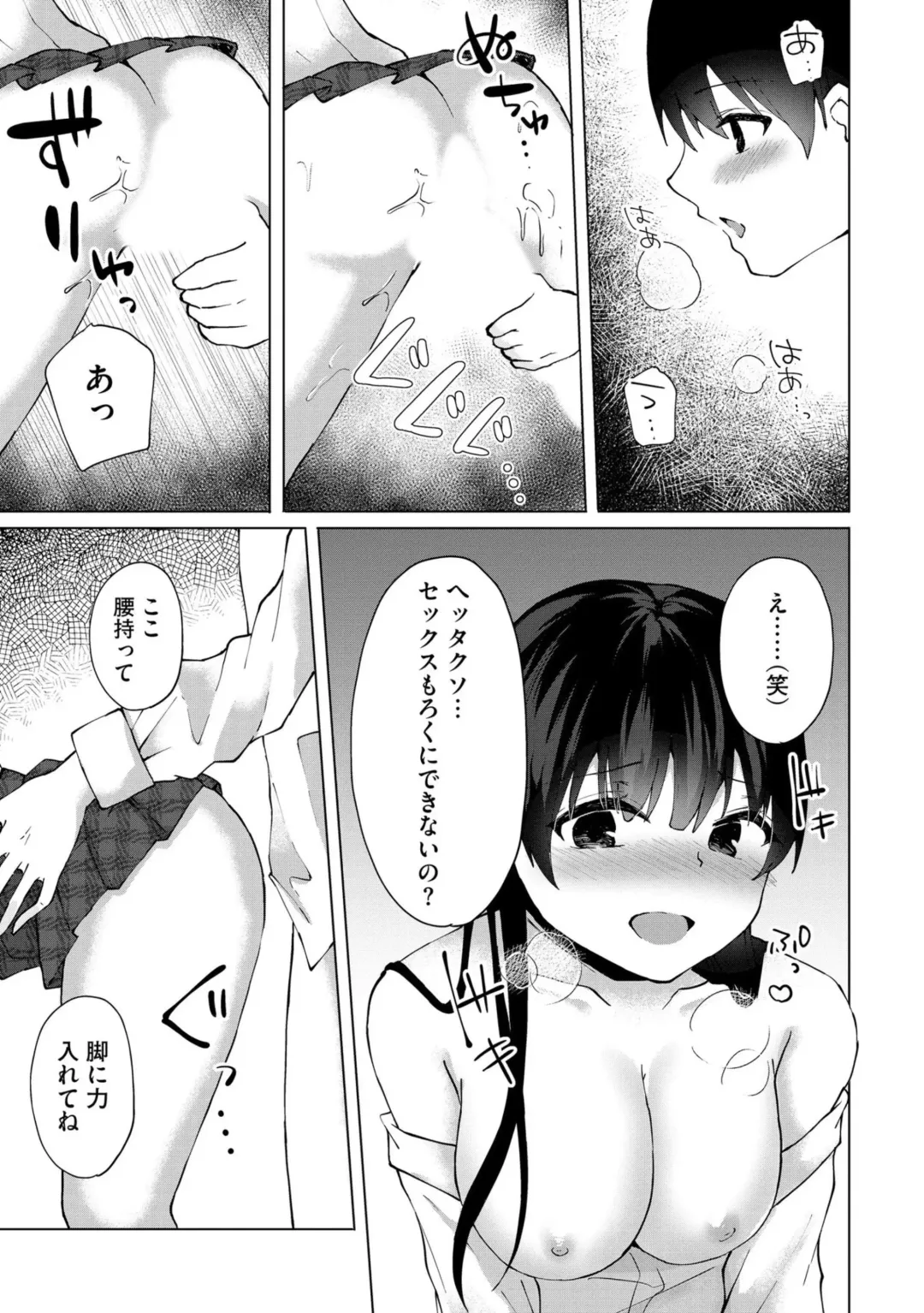 [Kotomaro] Kimi wa Kyouyuu Dildo ~Ojousamakou no Do-S Bitch-tachi to Pet Seikatsu~ Fhentai - Page 48