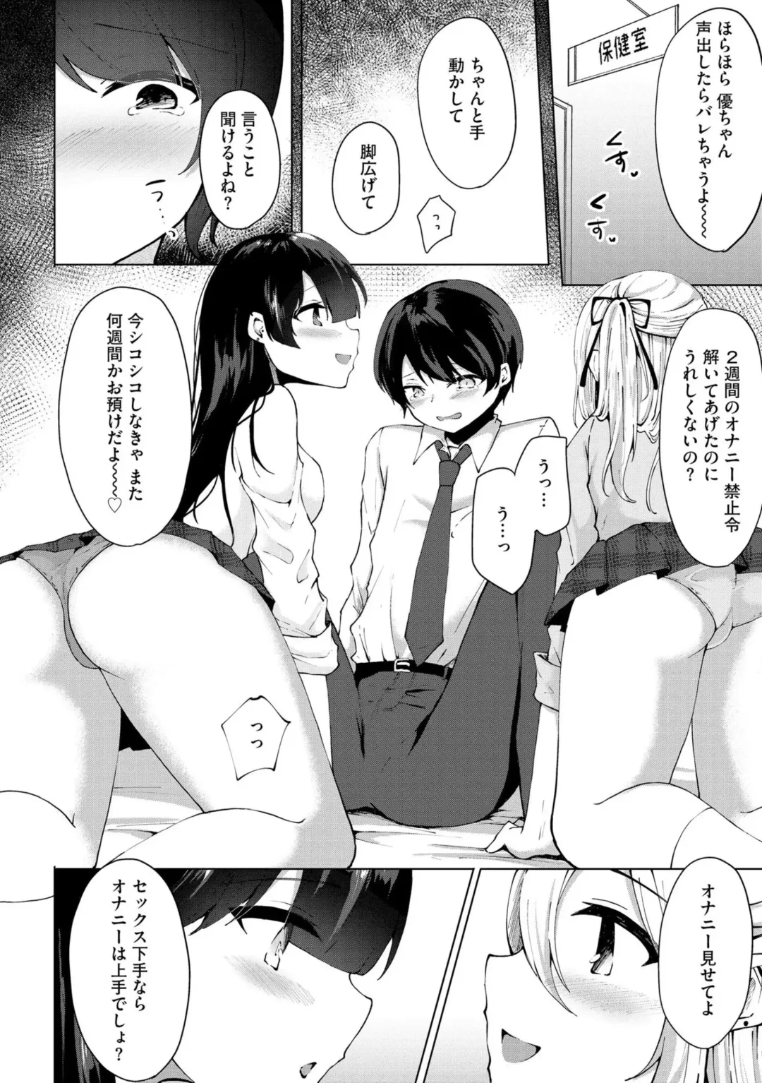 [Kotomaro] Kimi wa Kyouyuu Dildo ~Ojousamakou no Do-S Bitch-tachi to Pet Seikatsu~ Fhentai - Page 53