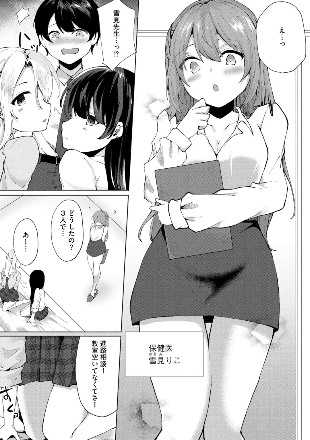 [Kotomaro] Kimi wa Kyouyuu Dildo ~Ojousamakou no Do-S Bitch-tachi to Pet Seikatsu~ Fhentai - Page 56