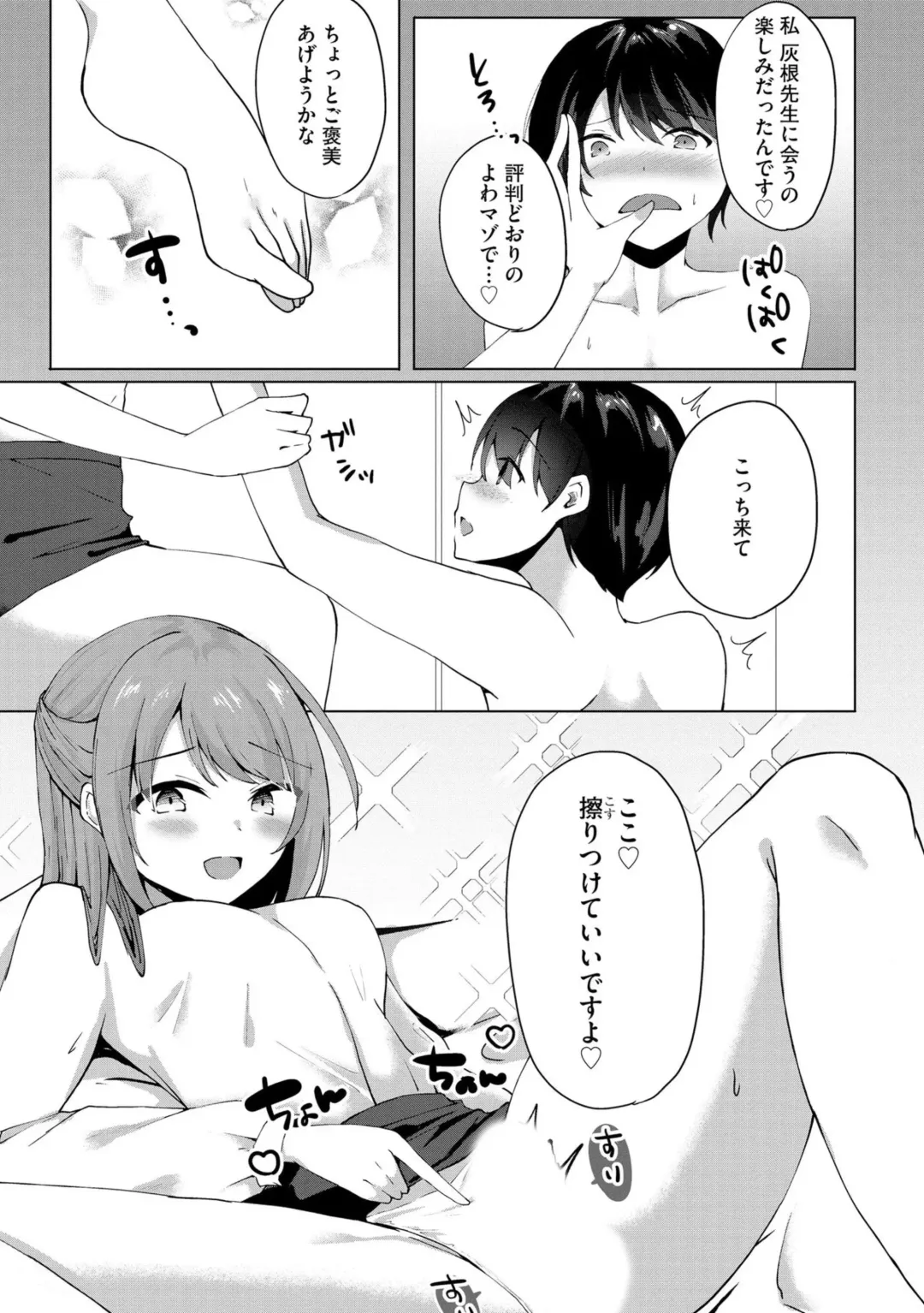 [Kotomaro] Kimi wa Kyouyuu Dildo ~Ojousamakou no Do-S Bitch-tachi to Pet Seikatsu~ Fhentai - Page 64