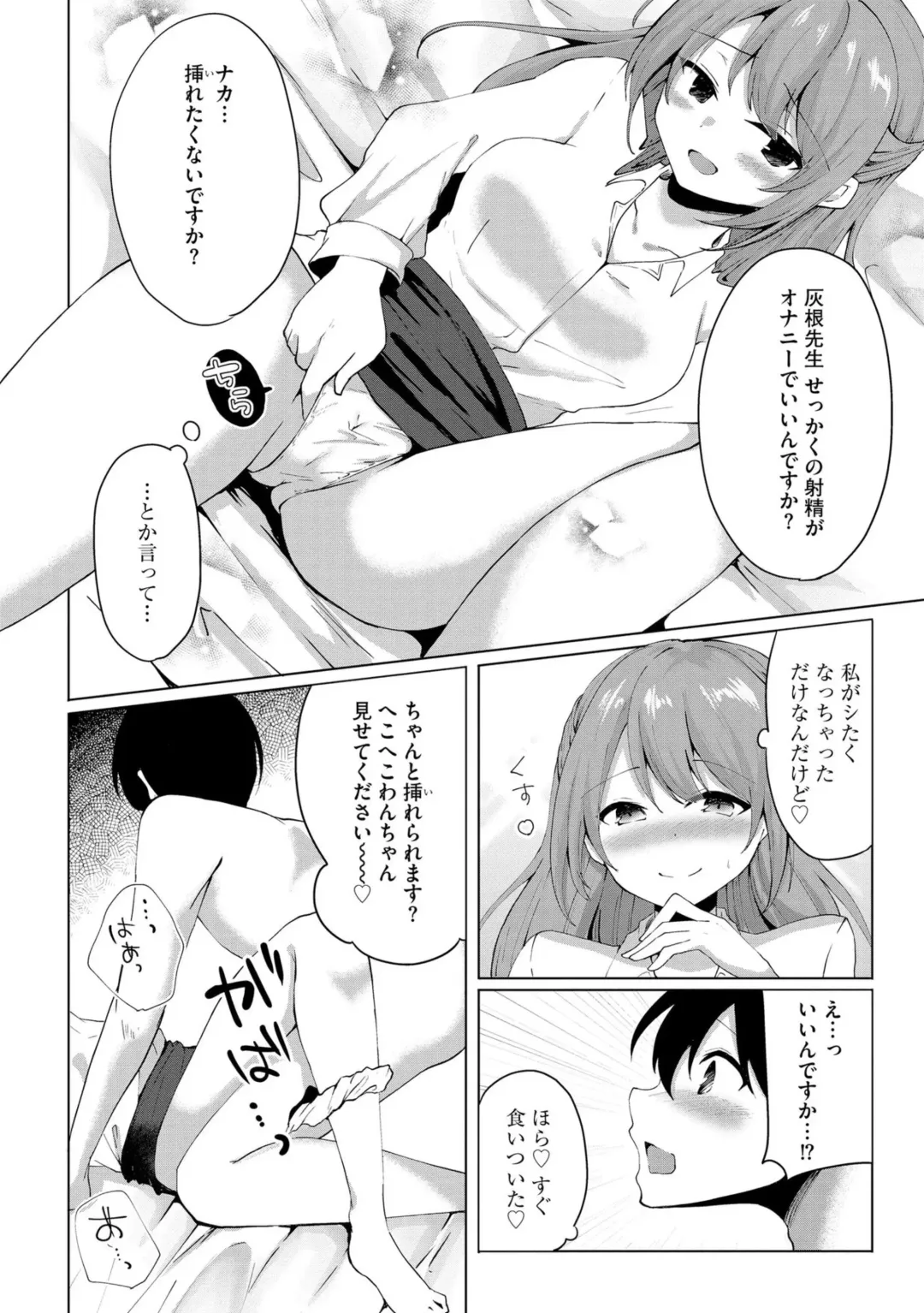 [Kotomaro] Kimi wa Kyouyuu Dildo ~Ojousamakou no Do-S Bitch-tachi to Pet Seikatsu~ Fhentai - Page 67