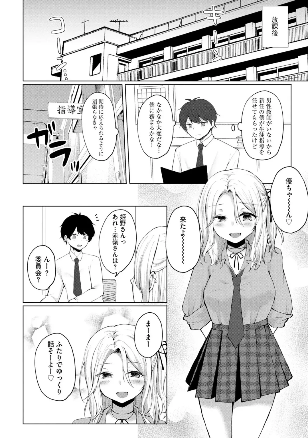 [Kotomaro] Kimi wa Kyouyuu Dildo ~Ojousamakou no Do-S Bitch-tachi to Pet Seikatsu~ Fhentai - Page 7