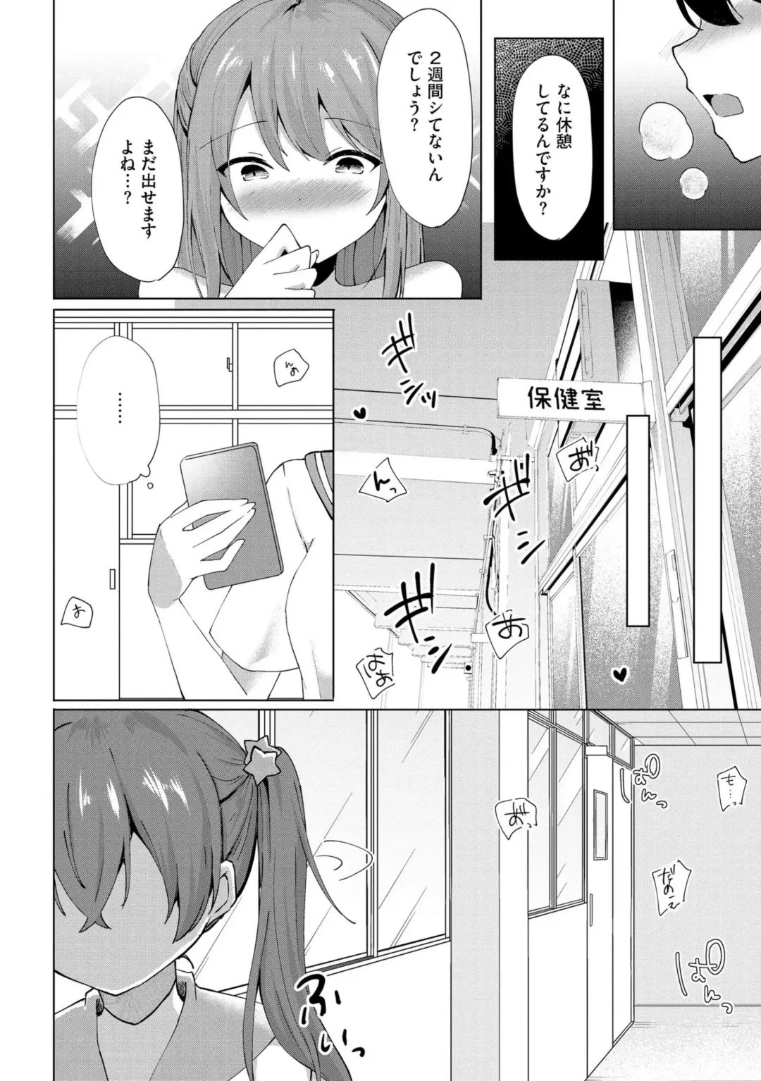 [Kotomaro] Kimi wa Kyouyuu Dildo ~Ojousamakou no Do-S Bitch-tachi to Pet Seikatsu~ Fhentai - Page 75