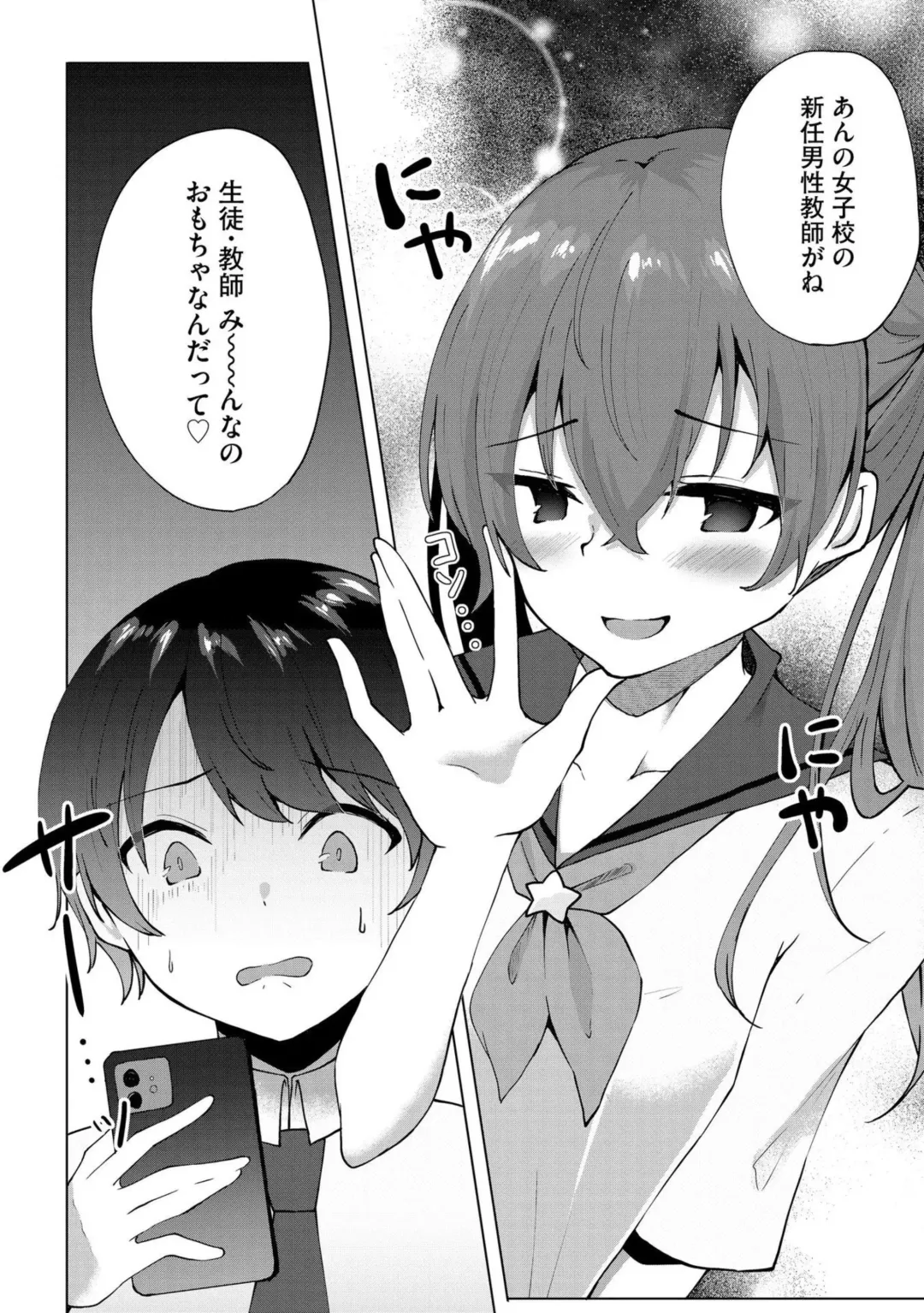 [Kotomaro] Kimi wa Kyouyuu Dildo ~Ojousamakou no Do-S Bitch-tachi to Pet Seikatsu~ Fhentai - Page 77