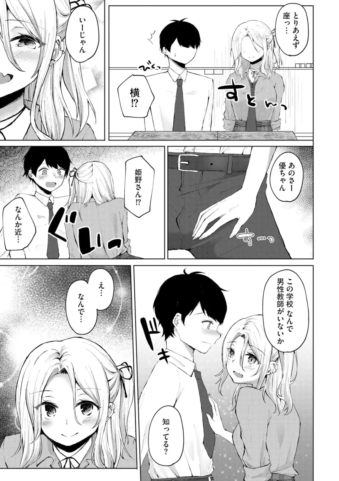 [Kotomaro] Kimi wa Kyouyuu Dildo ~Ojousamakou no Do-S Bitch-tachi to Pet Seikatsu~ Fhentai - Page 8