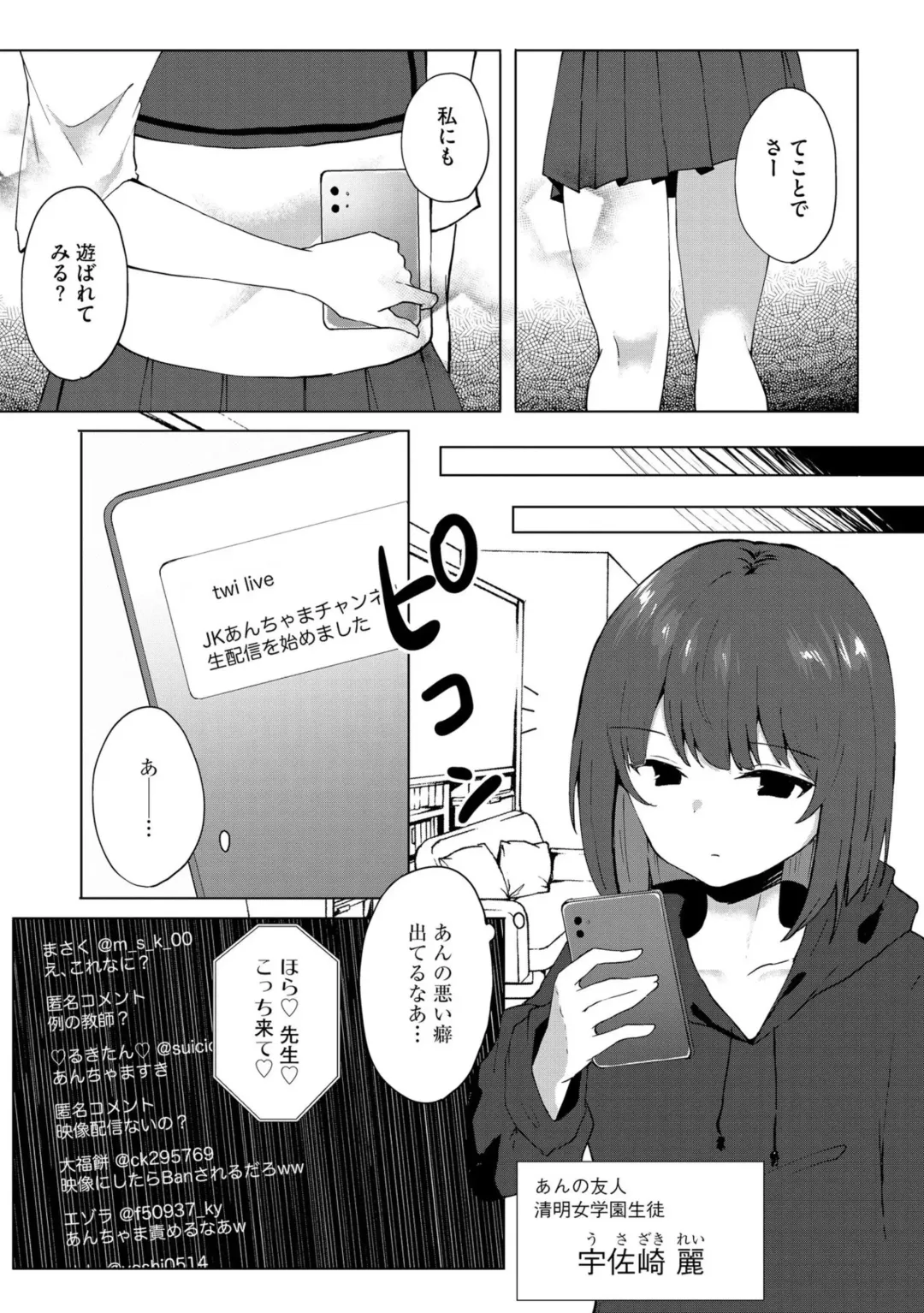 [Kotomaro] Kimi wa Kyouyuu Dildo ~Ojousamakou no Do-S Bitch-tachi to Pet Seikatsu~ Fhentai - Page 80