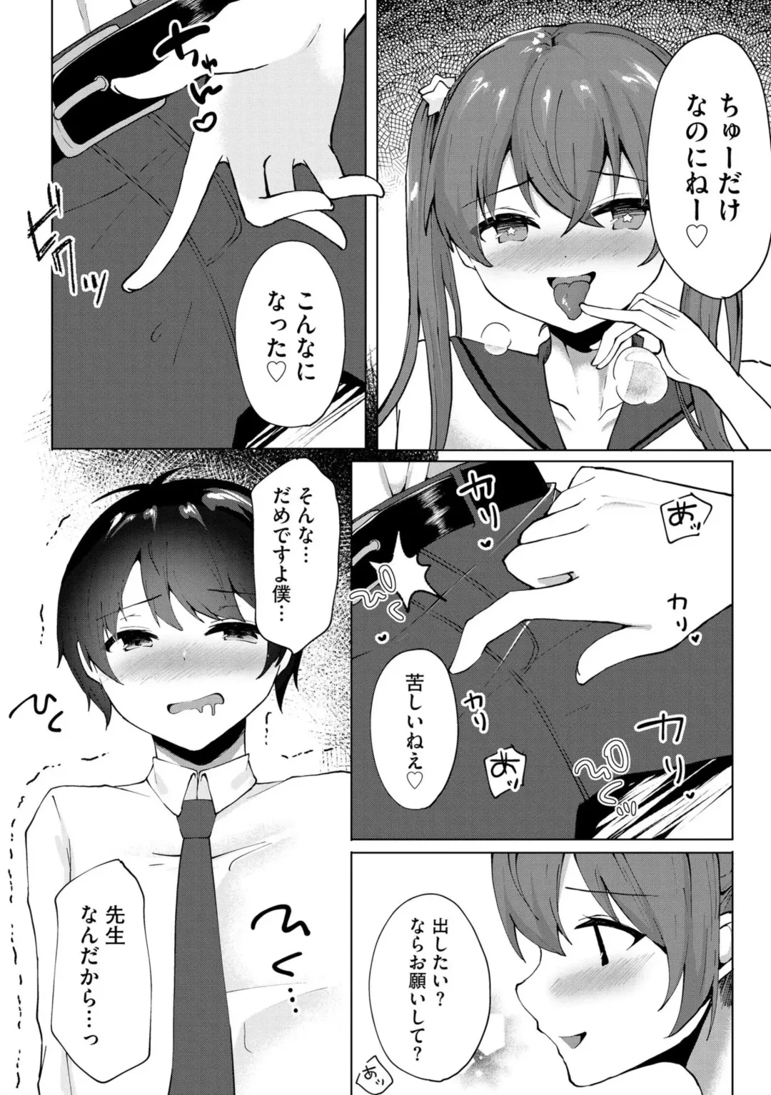 [Kotomaro] Kimi wa Kyouyuu Dildo ~Ojousamakou no Do-S Bitch-tachi to Pet Seikatsu~ Fhentai - Page 85